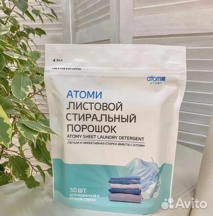Стиральный порошок Атоми