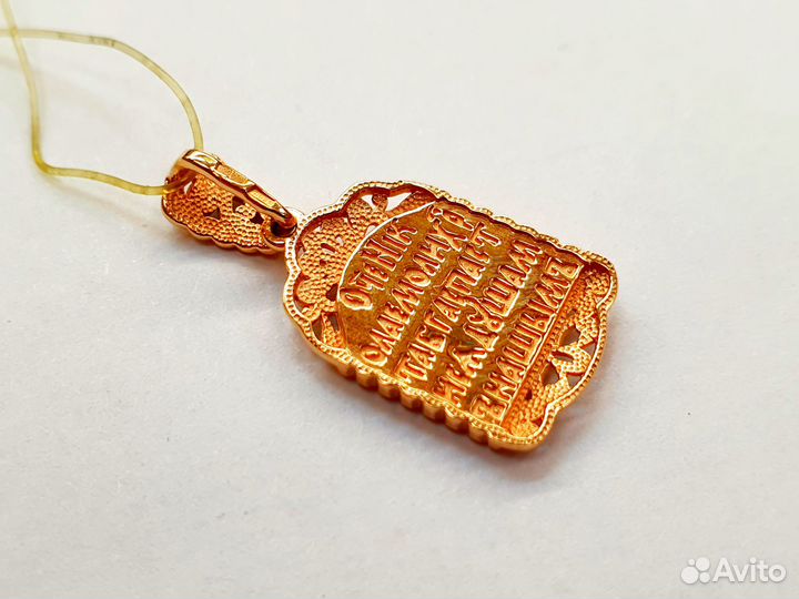 Золотая подвеска 585* Николай Чудотворец (юж41)