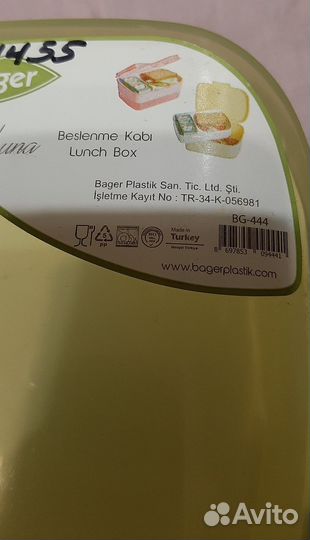 Ланчбокс новый