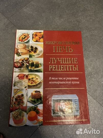 Книги о приготовлении пищи