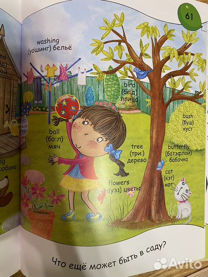 Книга Мой первый английский