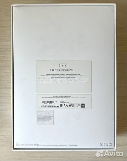 Коробка от iPad