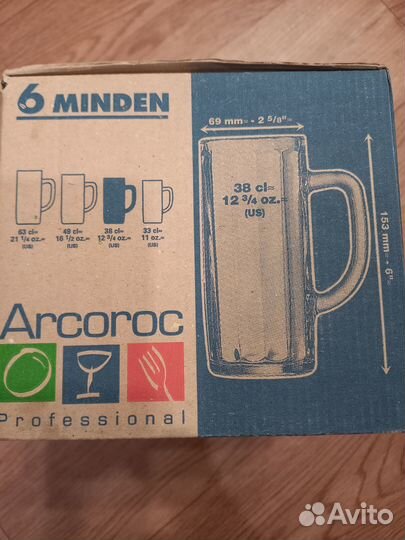 Набор бокалов для пива