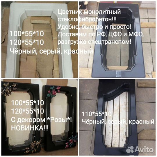 Цветник на кладбище, гробница, надгробие из бетона