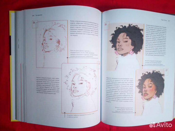 Портрет Базовый курс