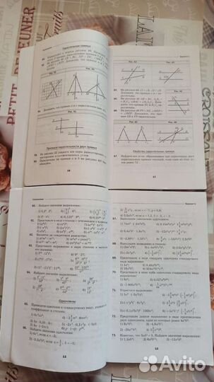 Дидактический материал 7 класс