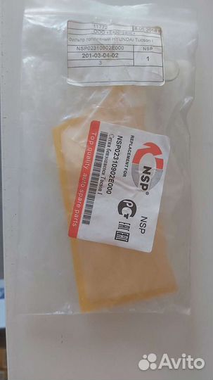 Фильтр топливный в бак Tucson Sportage