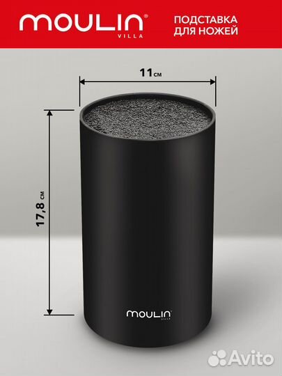 Подставка для ножей универсальная, пластиковая