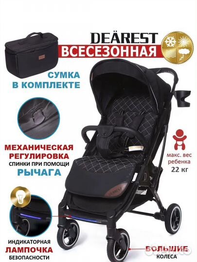 Коляска dearest 819 plus