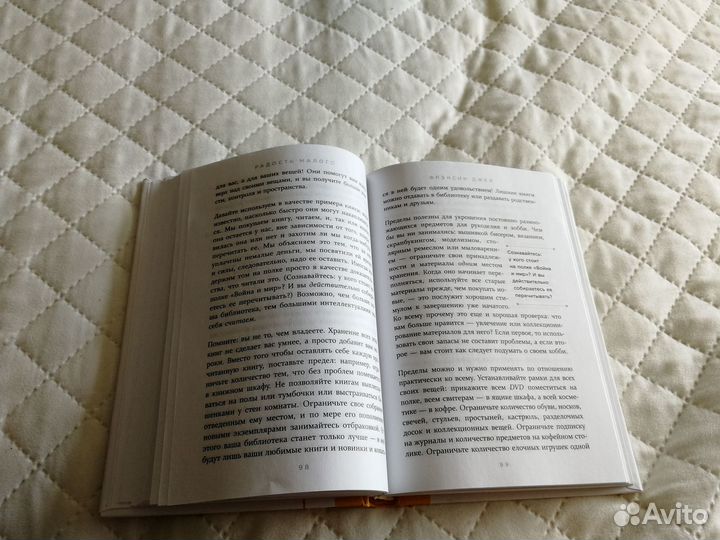 Книга Радость малого. Френсис Джейн