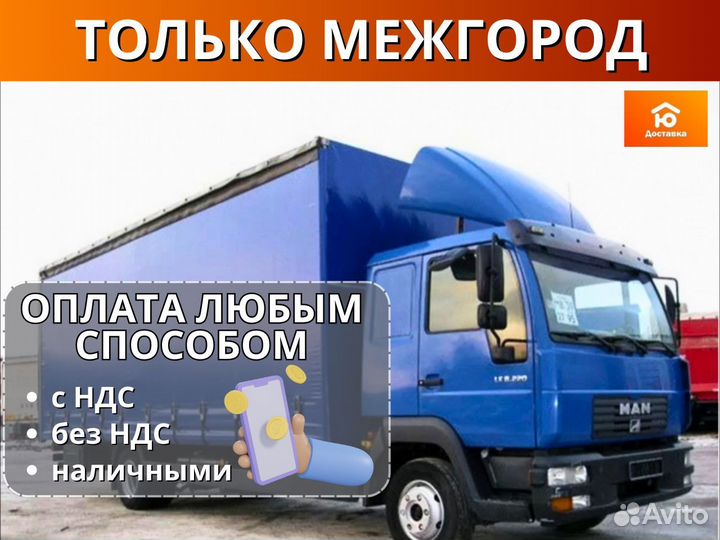 Автовоз, Перевозка авто от 200км