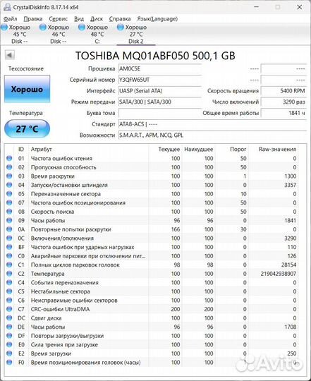 HDD для пк и ноутбука