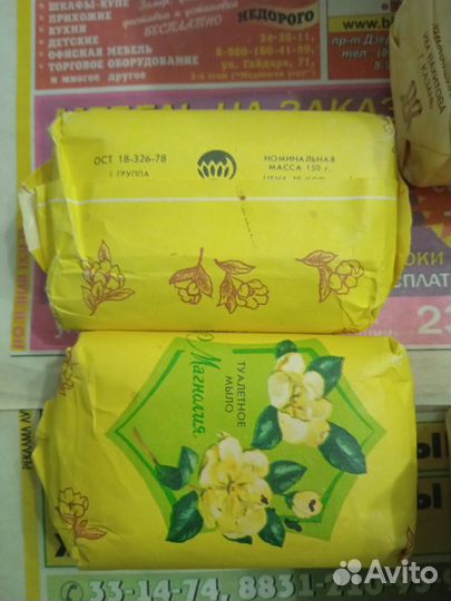 Мыло советское