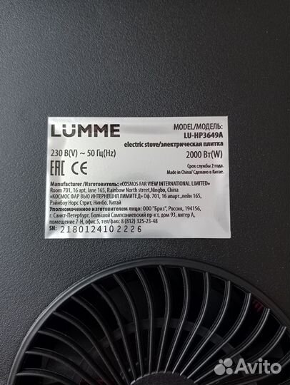 Индукционная плитка