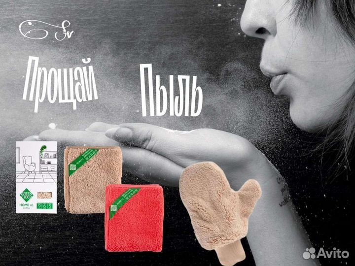 Салфетка для стекла гринвей