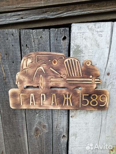 Адресные таблички