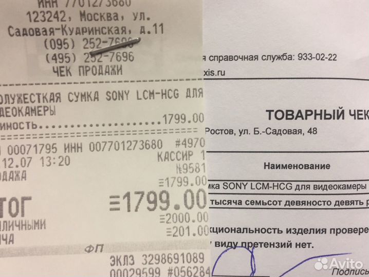 Сумка Sony Handycam