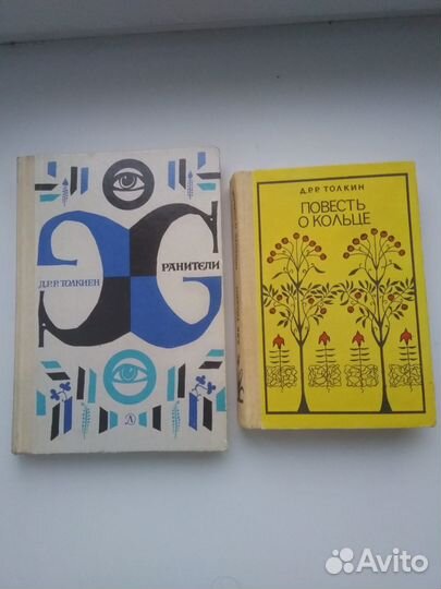 Перумов.Толкиен Д.Р., Беляев