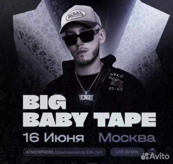 Билет на концерт Big baby tape 16 июня