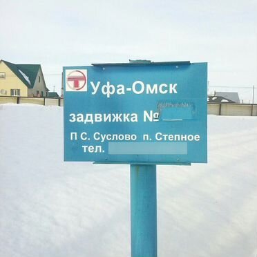 Нефтебаза 7500 м²