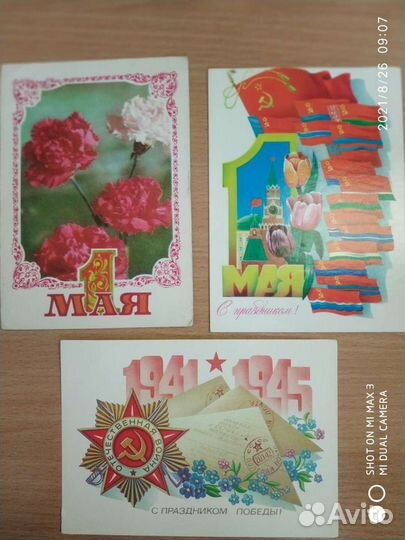 Открытки СССР чистые