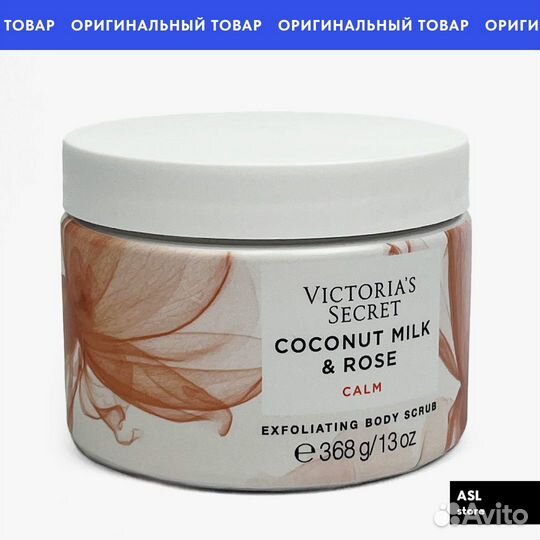 Оригинал victoria'S secret отшелушивающий скраб дл