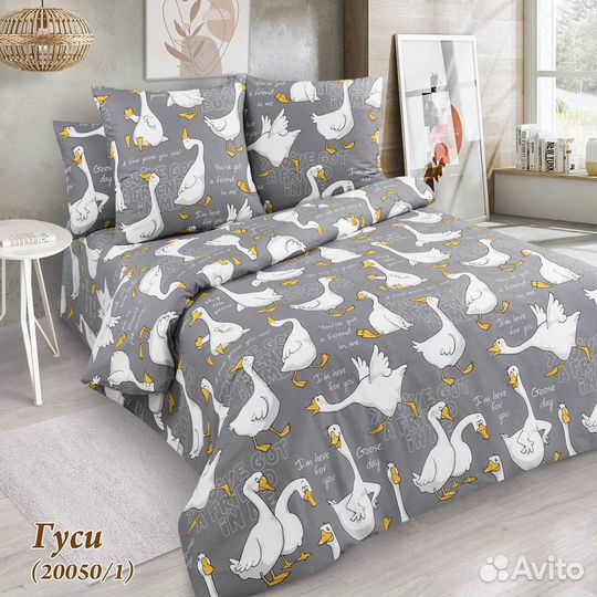 Постельное белье