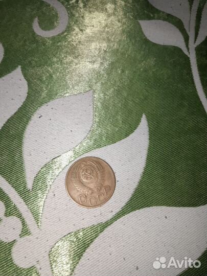 Манетка 3 копейки 1952год СССР