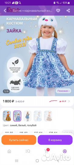 Костюм зайчика для девочки 116