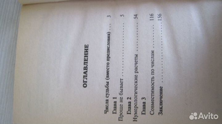 Даты и Судьбы