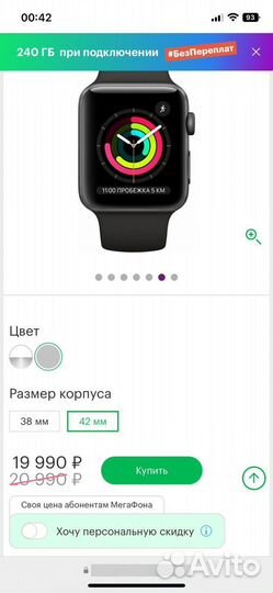 Apple Watch