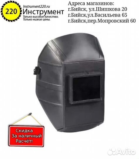 Маска сварщика Новая