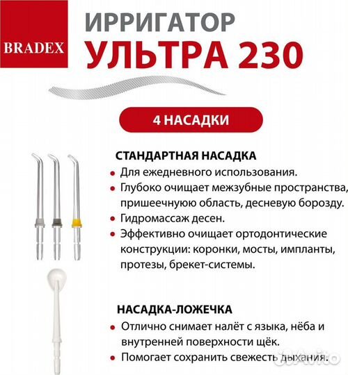 KZ 1381 Ирригатор Ультра 230