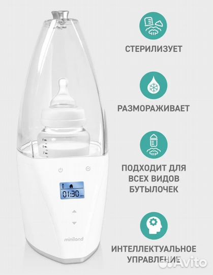 Подогреватель/стерилизатор бутылочек