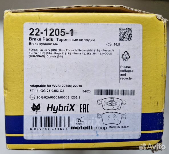 Колодки Metelli 2212051