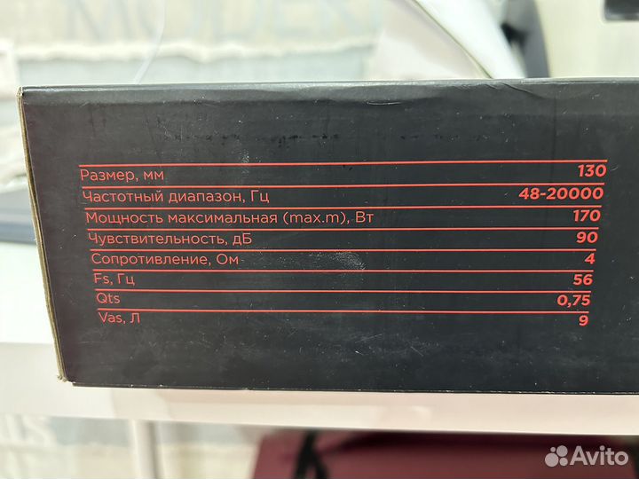 Колонки автомобильные 13см