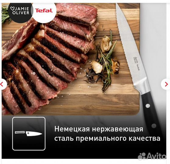 Набор Tefal 4 предмета Jamie Oliver K2670849