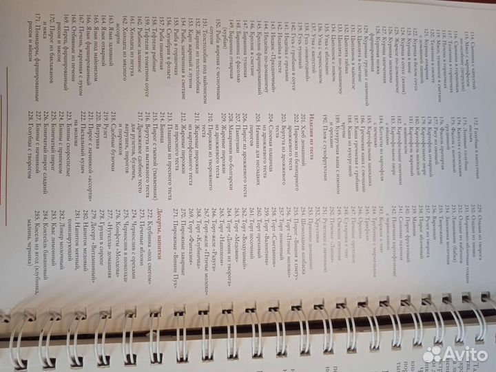 Рецепты вкусной жизни Узун Л.А