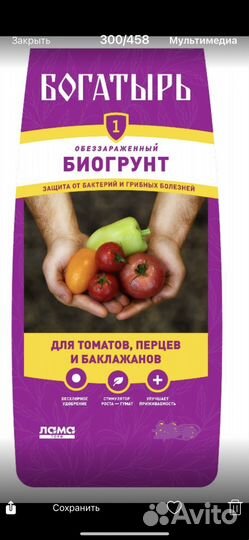 Грунт Богатырь