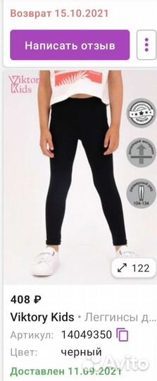 Форма для гимнастики