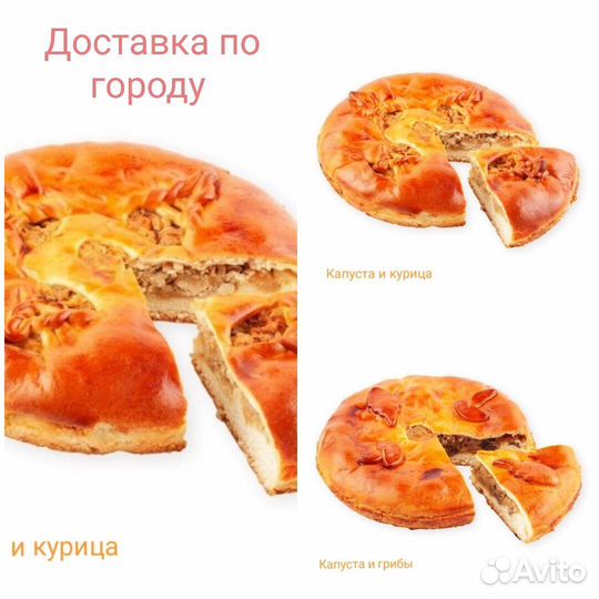 Пирог с Картофелем / Курицей