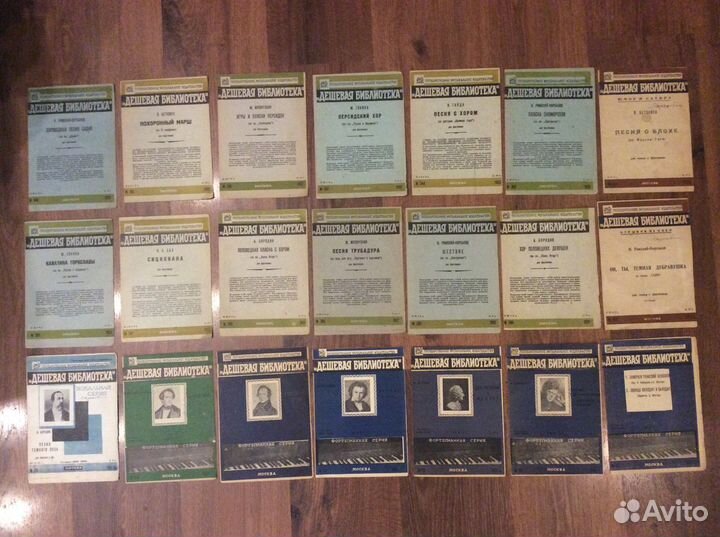 Ноты партитуры времён СССР