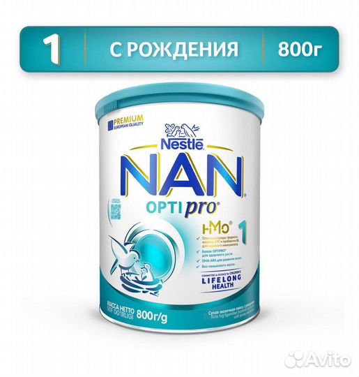 Детское питание Nestogen NAN Нутрилон Малютка