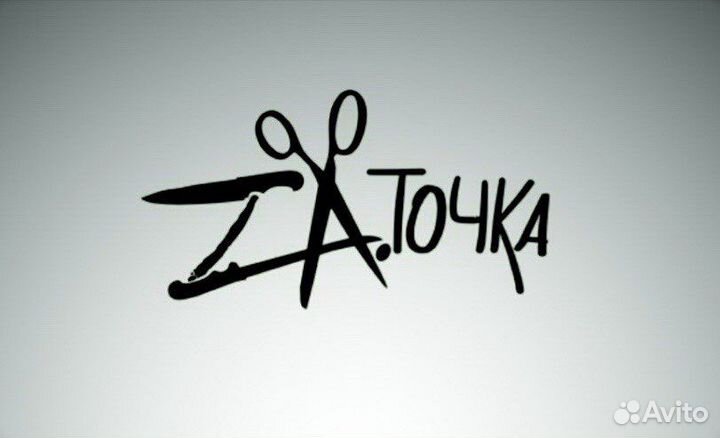 Заточка парикмахерского и маникюрного инструмента