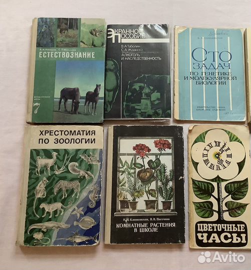 Школьные учебники и пособия СССР