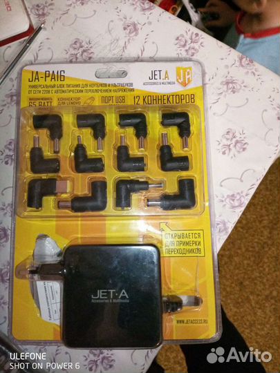 Универсальный блок питания для ноутбуков JA-PA16