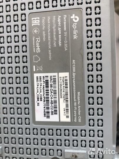 Роутер Archer C50 AC1200 Двухдиапазонный Wi-Fi