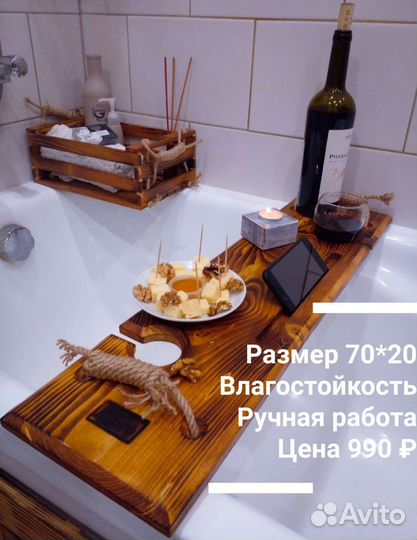 Столик (доска) на ванну