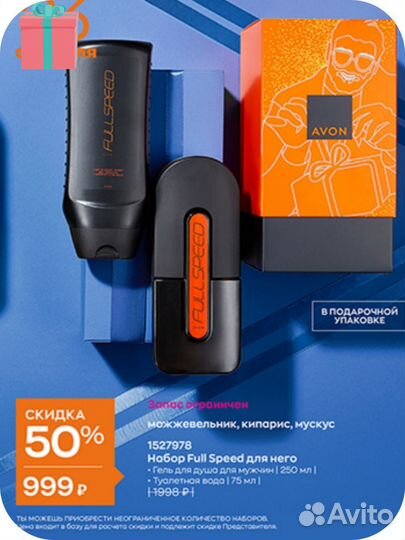 Мужской парфюм