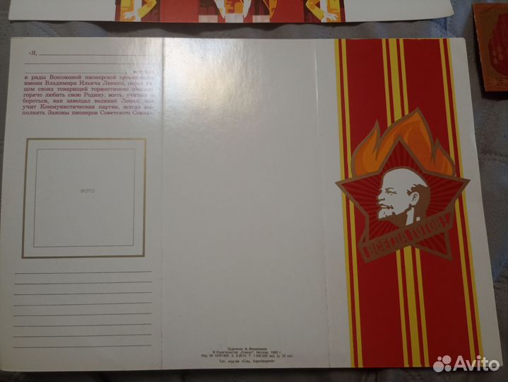 Клятва пионеров, пригласительные билеты СССР